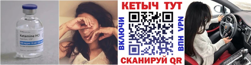КЕТАМИН VHQ  купить наркотик  Иноземцево 