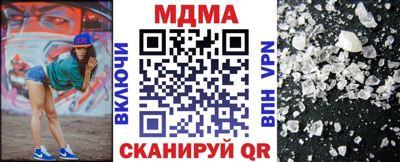 МДМА молли  Иноземцево 