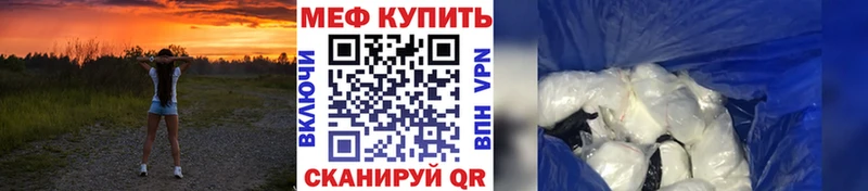 как найти   Иноземцево  МЕФ mephedrone 