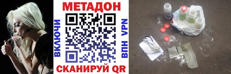 дарнет шоп  Иноземцево  Метадон мёд 